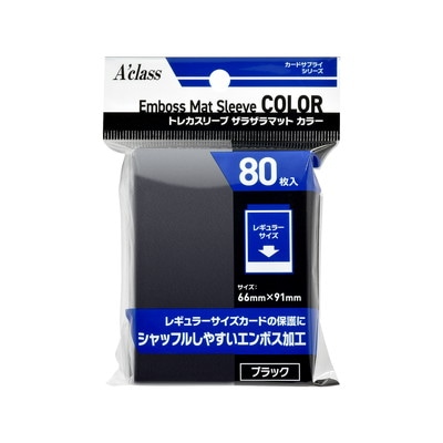 アクラス トレカスリーブ ザラザラマット カラー ブラック | サプライ