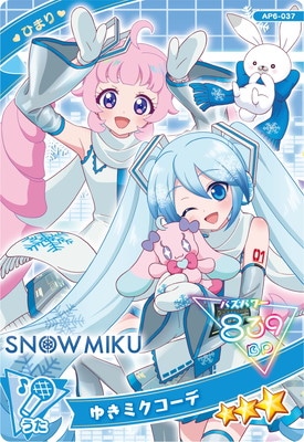 AP6-037 ゆきミクコーデ(ひまり) ☆3 | ひみつのアイプリ,通常弾,1だん
