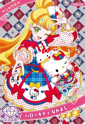ひみつのアイプリ APR2-034 ハローキティ なかよし(じゅりあ) ☆3