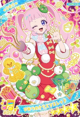 ひみつのアイプリ APR5-015 ひみつのクリスマスレッド(ひまり) ☆4