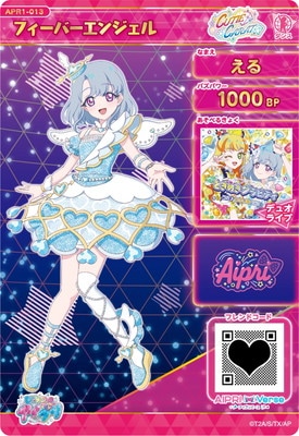 ひみつのアイプリ APR1-013 フィーバーエンジェル(える) ☆4 | ひみつ