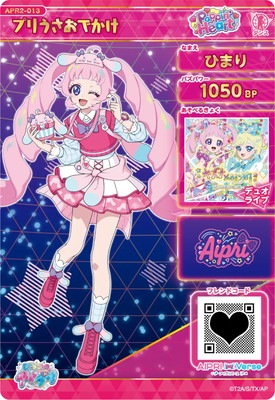 キズ格安】ひみつのアイプリ APR2-013 プリうさおでかけ(ひまり) ☆4