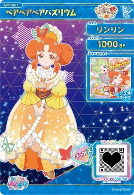 APP-007 ベアベアベアバズリウム(リンリン) | ひみつのアイプリ,その他