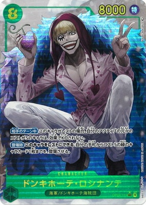 パラレル】OP04-119 ドンキホーテ・ロシナンテ SEC | ワンピースカード