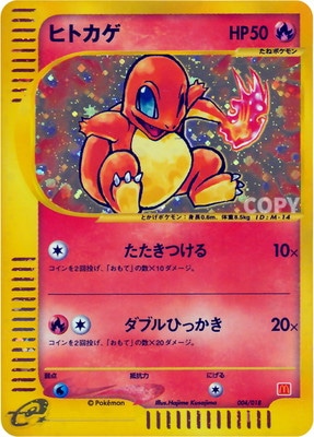 PK-EMP-004 ヒトカゲ | ポケモンカード,Eシリーズ,その他デッキ・BOX