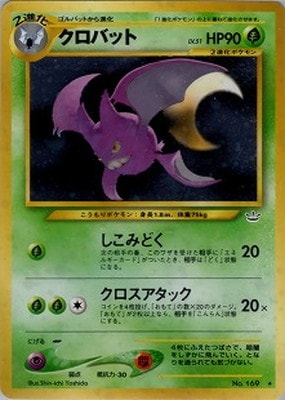 ポケモンカード,☆NEOシリーズ,拡張パック【☆NEOシリーズ】,[☆NEO