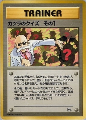 PK-PMCGPG3K カツラのクイズ その1 【グレンタウンジム カツラ