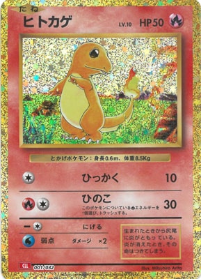 PSA10鑑定済み】PK-CLL-001 ヒトカゲ | ポケモンカード,その他,PSA鑑定