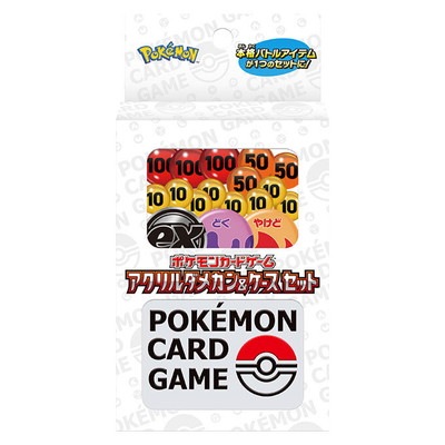 ポケモンカードゲーム アクリルダメカン＆ケース セット | 周辺グッズ