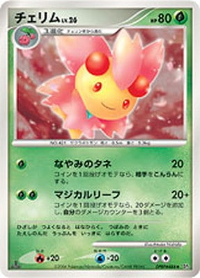 DP1 DPBP#484 チェリム ◇ | ポケモンカード,DPシリーズ,拡張パック