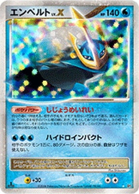DP1 エンペルトLV.X ☆ | ポケモンカード,DPシリーズ,拡張パック【DP