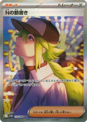 検索用カテゴリ,レアリティ別,SAR | ポケモンカード買取・通販専門店