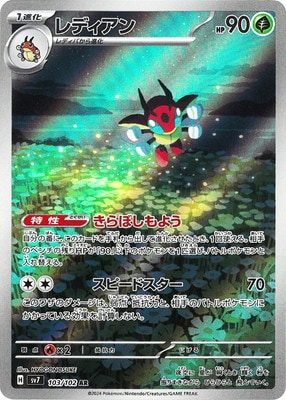PK-SV7-103 レディアン AR | ポケモンカード,SVシリーズ,拡張パック