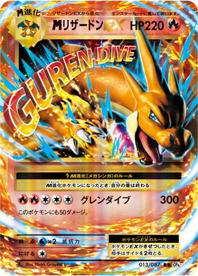 ポケモンカード,XYシリーズ,コンセプトパック【XYシリーズ】,[CP6