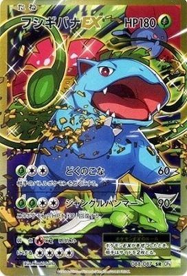 PK-CP6-088 フシギバナEX SR | ポケモンカード,XYシリーズ,コンセプト