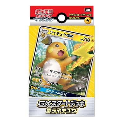 サン＆ムーン GXスタートデッキ 雷ライチュウ | ポケモンカード,その他