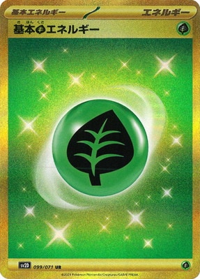 PK-SV2D-099 基本草エネルギー UR | ポケモンカード,SVシリーズ,拡張