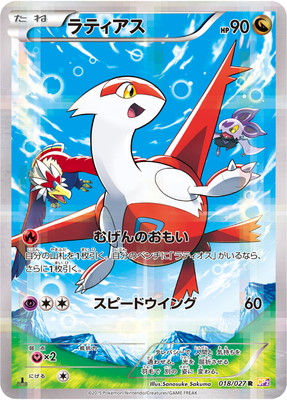PSA10鑑定済み】PK-CP2-018 ラティアス R | ポケモンカード,その他,PSA
