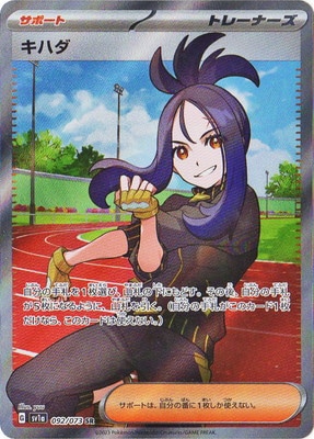 PSA10鑑定済み】PK-SV1a-092 キハダ SR | ポケモンカード,その他,PSA