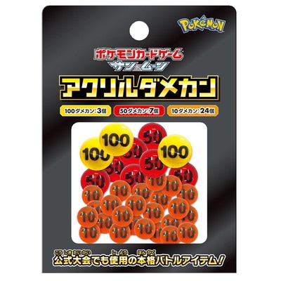 ポケモンカードゲーム ポケモンカードゲーム サン＆ムーン アクリル