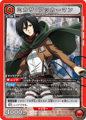 ユニオンアリーナ進撃の巨人ミカサSR パラレルサイン入