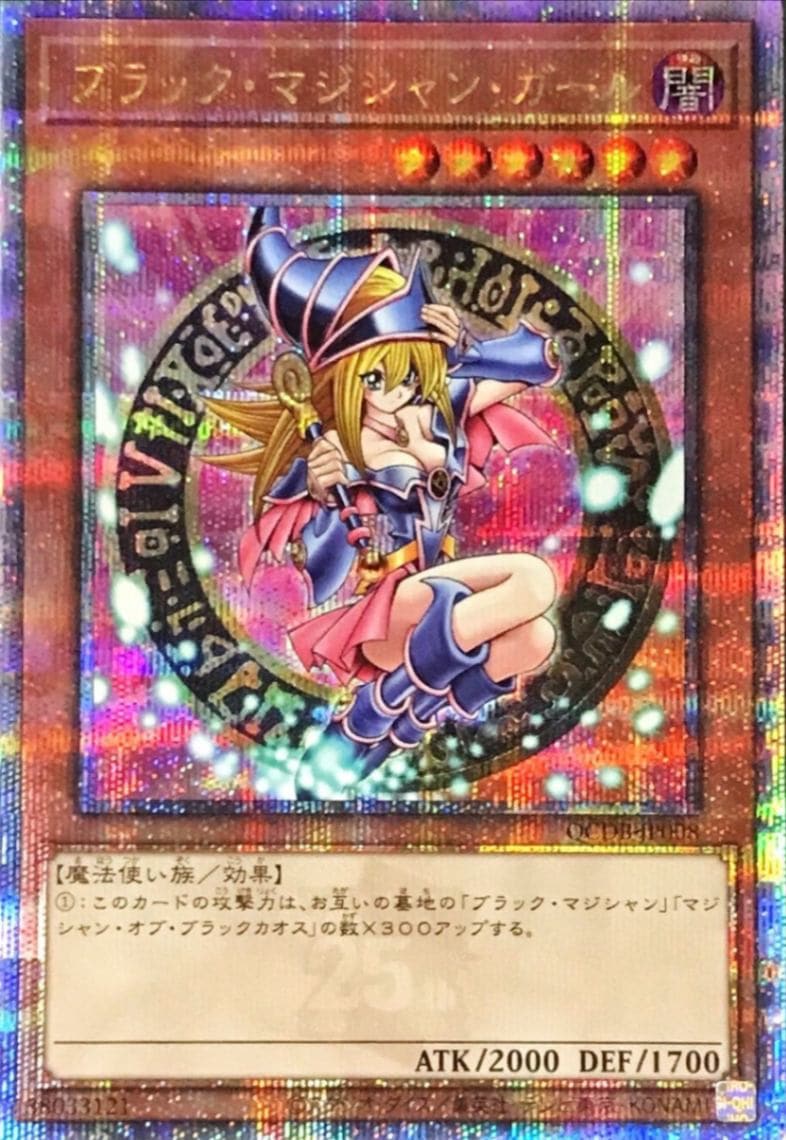 第12期/QCDB-JP008 ブラック・マジシャン・ガール【クォーター