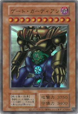 型番なし】ゲート・ガーディアン【ウルトラレア】【復刻版(右下シール