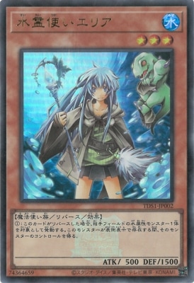 TDS1-JP002 水霊使いエリア【ウルトラレア】【25thロゴ付き】 | 遊戯王