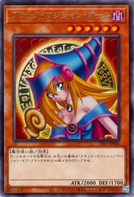 第13期/TTP1-JP005 ブラック・マジシャン・ガール R | 遊戯王OCG,【OCG