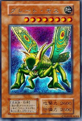 第1期/6弾/グレート・モス【シークレットレア】 | 遊戯王OCG,【OCG
