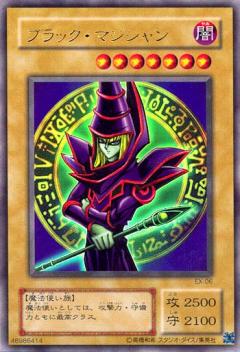 第2期/EX-R/EX-06 ブラック・マジシャン【ウルトラレア】 | 遊戯王OCG