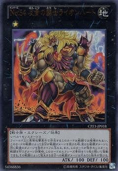 コレクターズパック－ZEXAL編－(CPZ1)