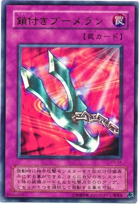 P5-04 鎖付きブーメラン【ウルトラレア】 | 遊戯王OCG,【OCG】限定