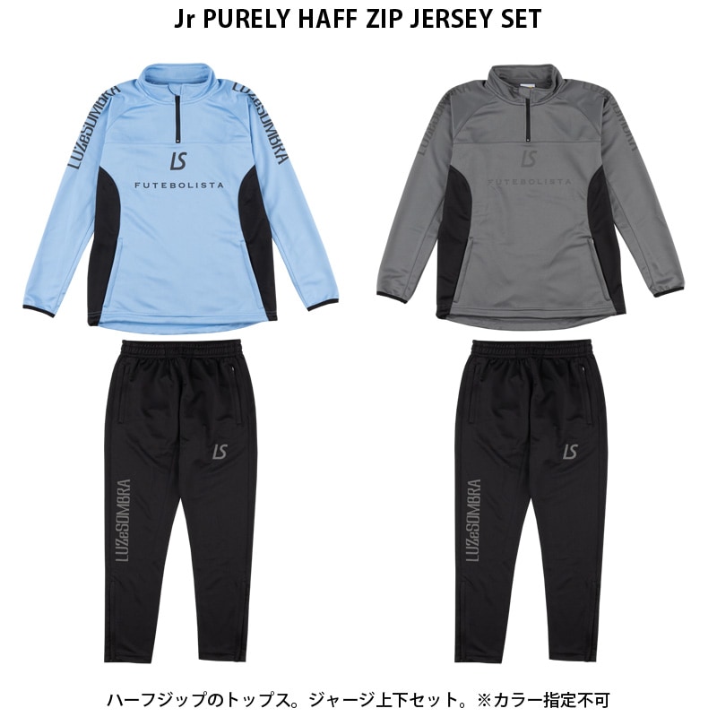 ルースイソンブラ/LUZeSOMBRA 2025年サッカー・フットサル ジュニア