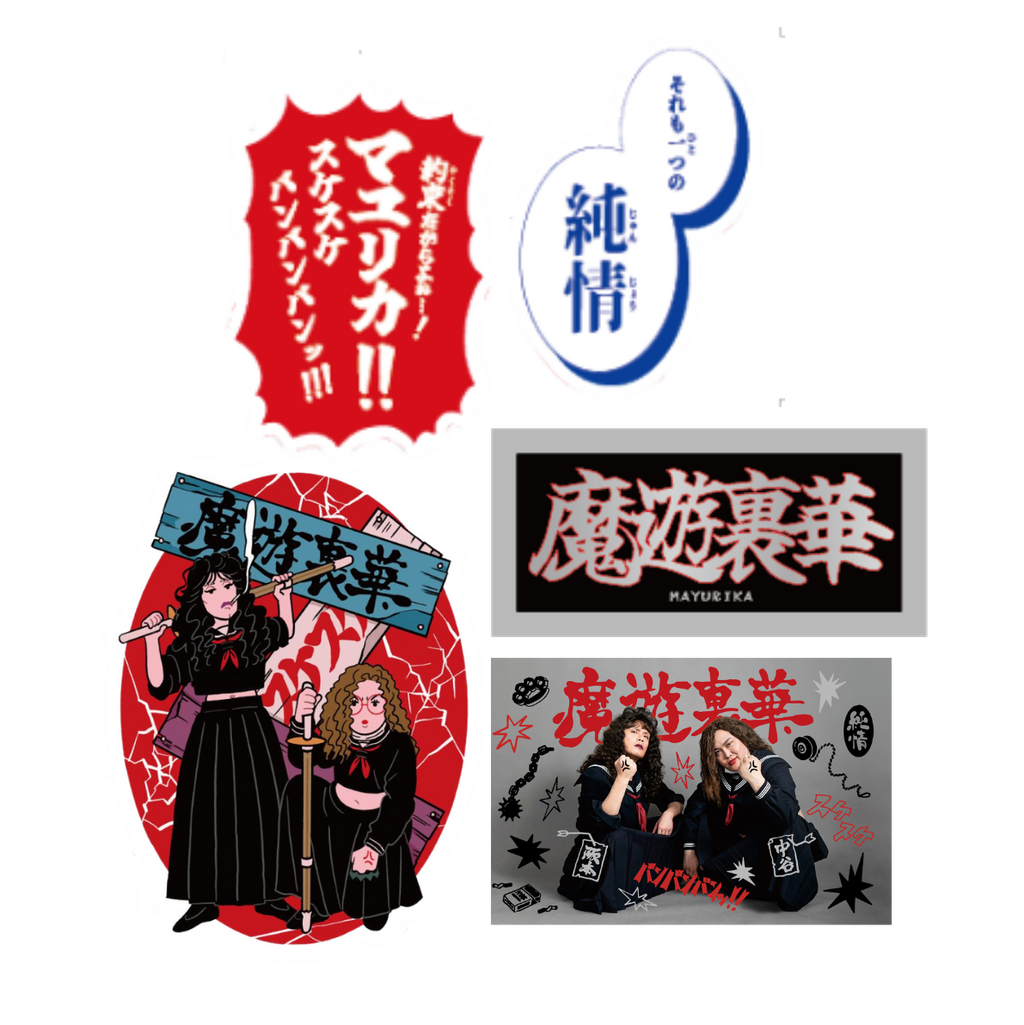 ステッカーセット（全5種） – FANY Mall