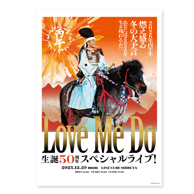 Love Me Do B2ポスター – FANY Mall