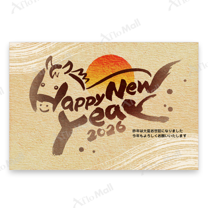 午で描くHappy New Year | アフロモール | 2026年午年 年賀状デザイン