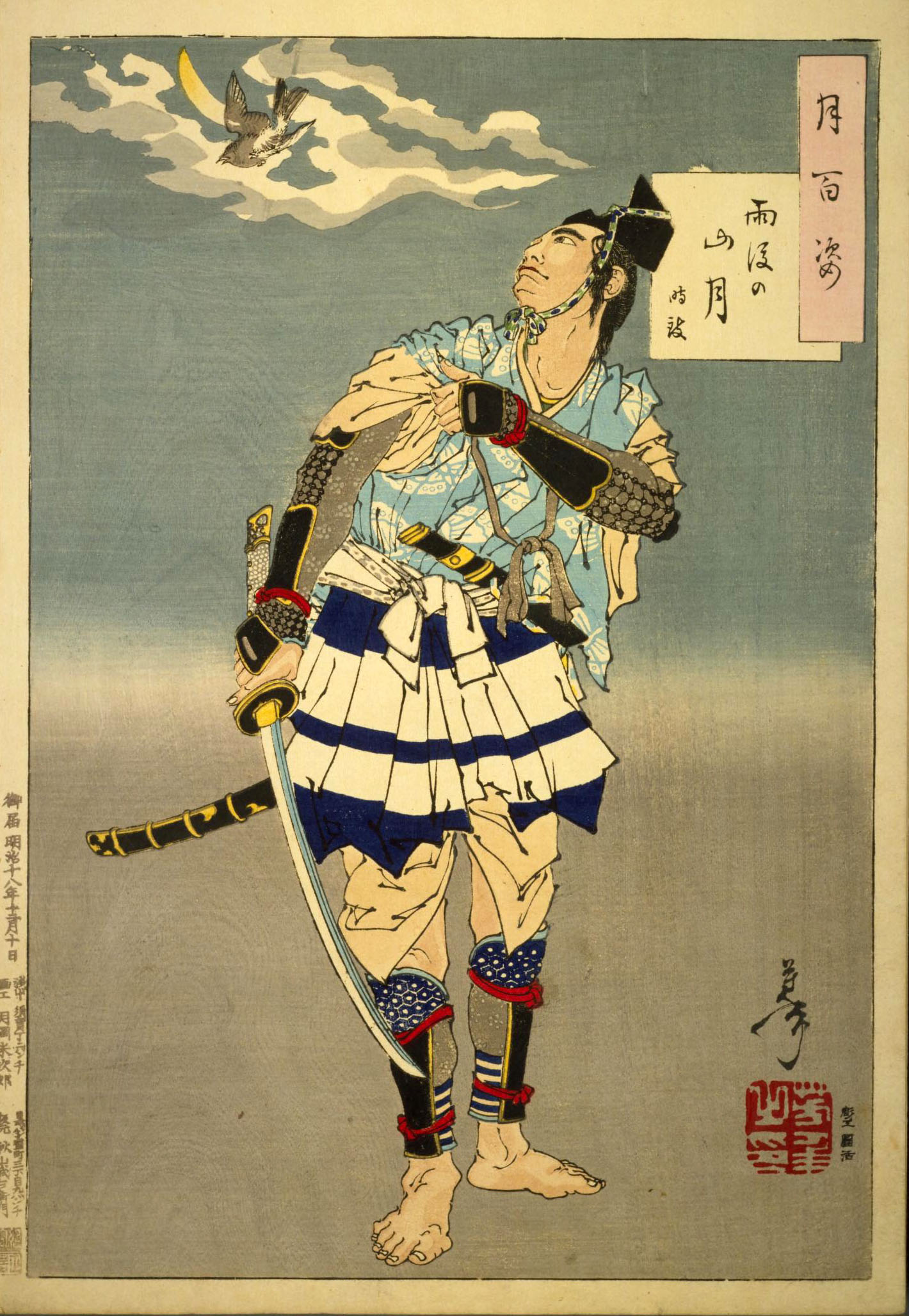 月百姿 雨後の山月 時致 | - Japaaan