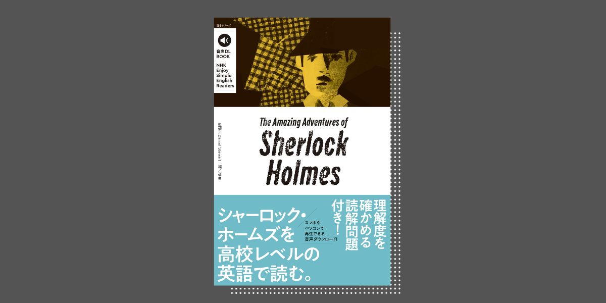 ☆超入手困難 激レア LP 英語発音辞典 リチャード・グッドマン NHK