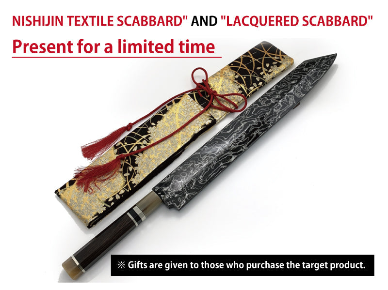 郷右馬允義弘 水焼本焼 富士掛かり月 柳切付300mm