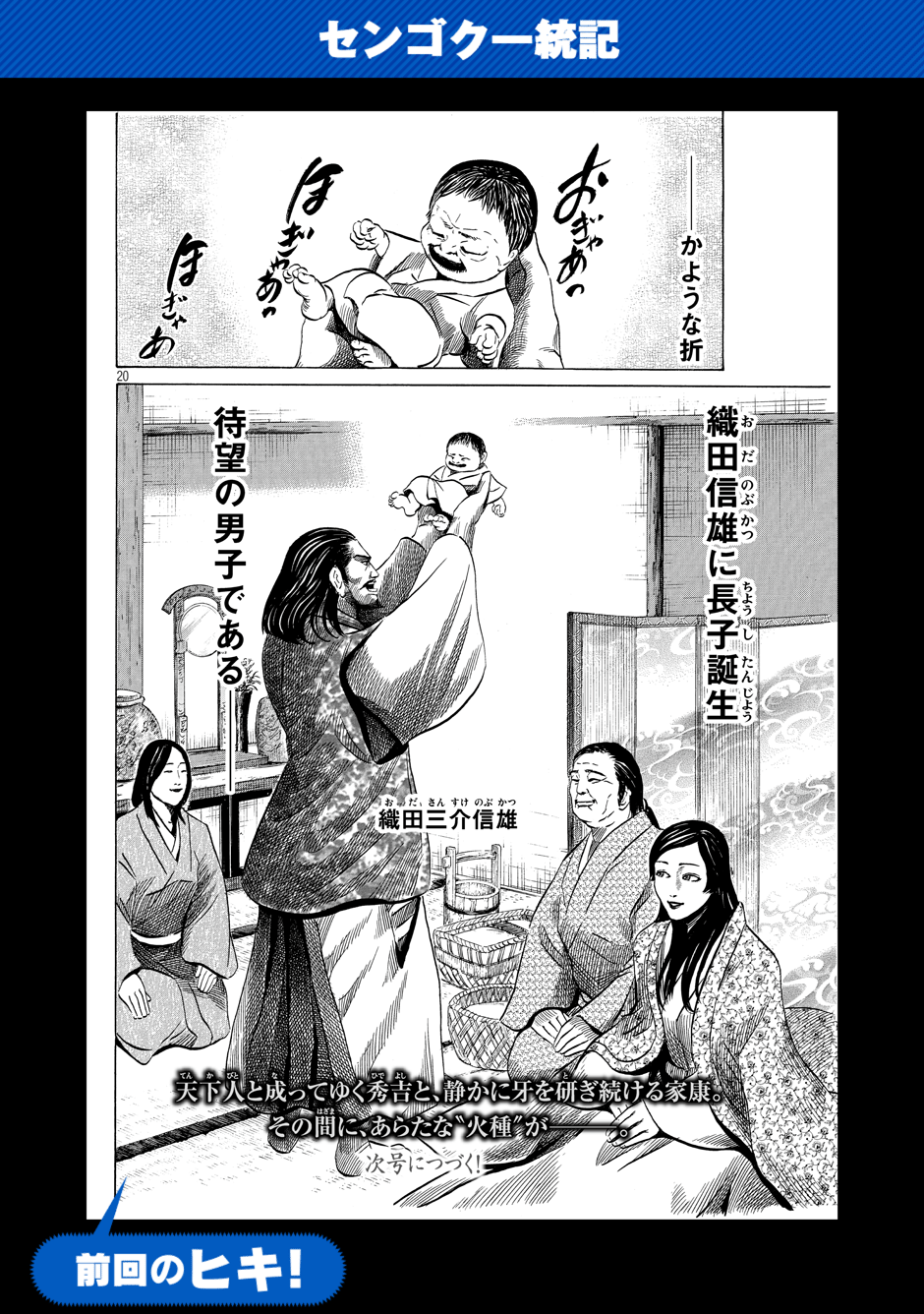 週刊ヤングマガジン19号｜ヤングマガジン公式サイト｜無料試し読みと