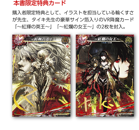 LORD of VERMILION I II III Ultimate ARCANA Archives | SQUARE ENIX