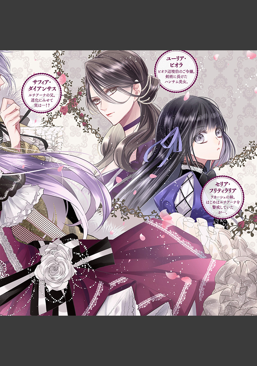 悪役令嬢は溺愛ルートに入りました！？ 1巻 試し読み | SQUARE ENIX