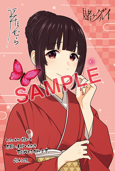 GCJ『賭ケグルイ』17巻・GCJ『賭ケグルイ双』14巻・GCJ『賭ケグルイ