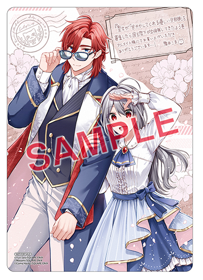 GCUP!『聖女が「甘やかしてくれる優しい旦那様」を募集したら国王陛下