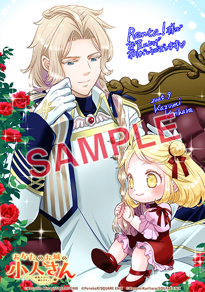 GCUP!『あなたのお城の小人さん ～御飯下さい、働きますっ～（コミック