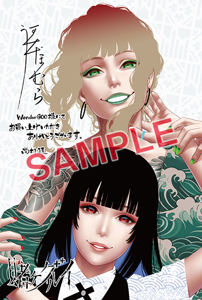 GCJ『賭ケグルイ』20巻 10/22(水)発売記念フェア開催！！ | SQUARE ENIX