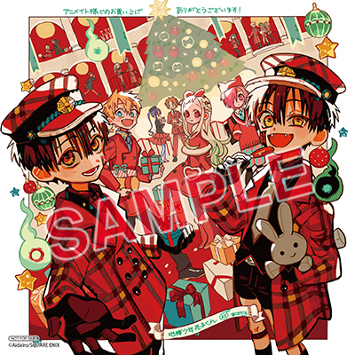 GFC『地縛少年 花子くん』25巻（通常版＋特装版） 10/27(月)発売記念