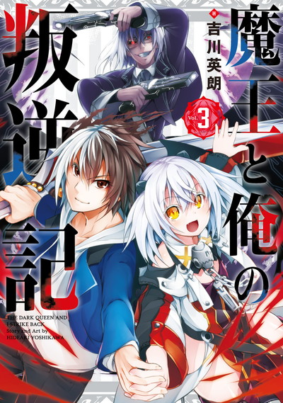 黒焔の王ゼルク 1 | SQUARE ENIX