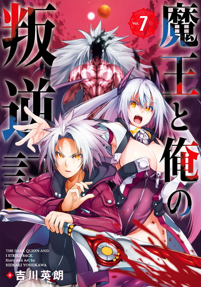 黒焔の王ゼルク 1 | SQUARE ENIX